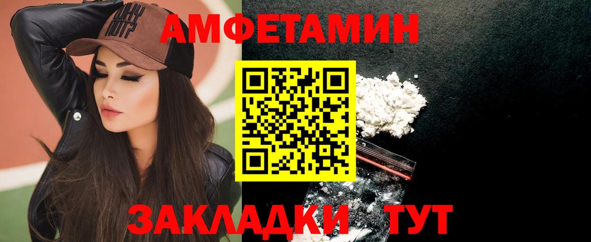Соликамск  АМФ VHQ  АМФЕТАМИН  Вход с VPN 