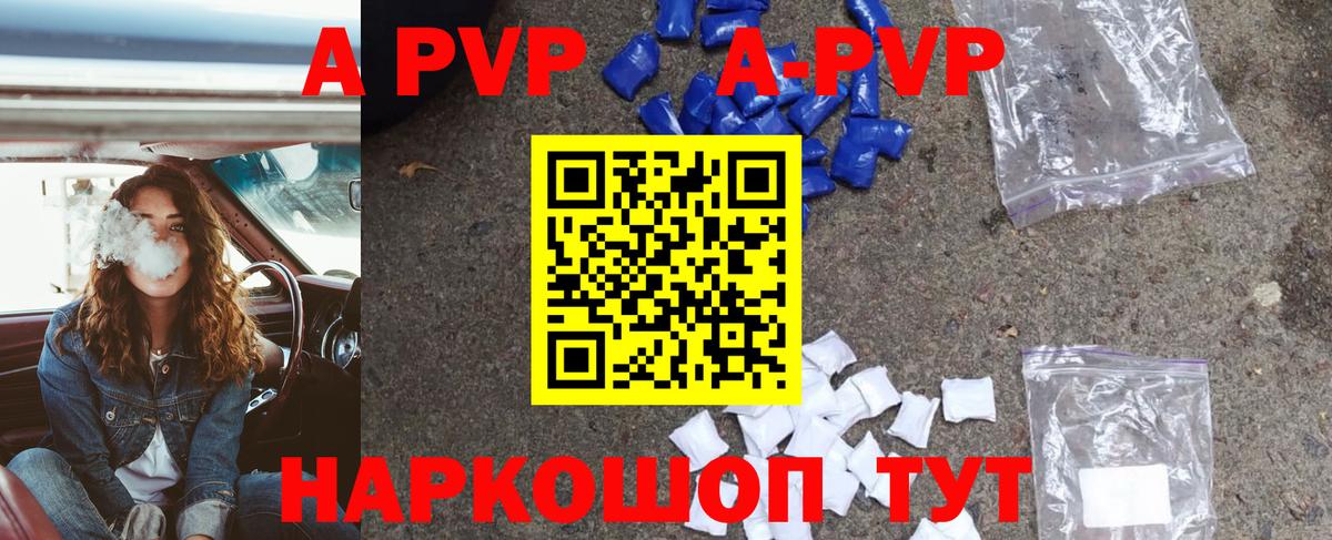 Alpha-PVP крисы CK  Вход с VPN  Alfa_PVP СК  Соликамск  APVP СК 