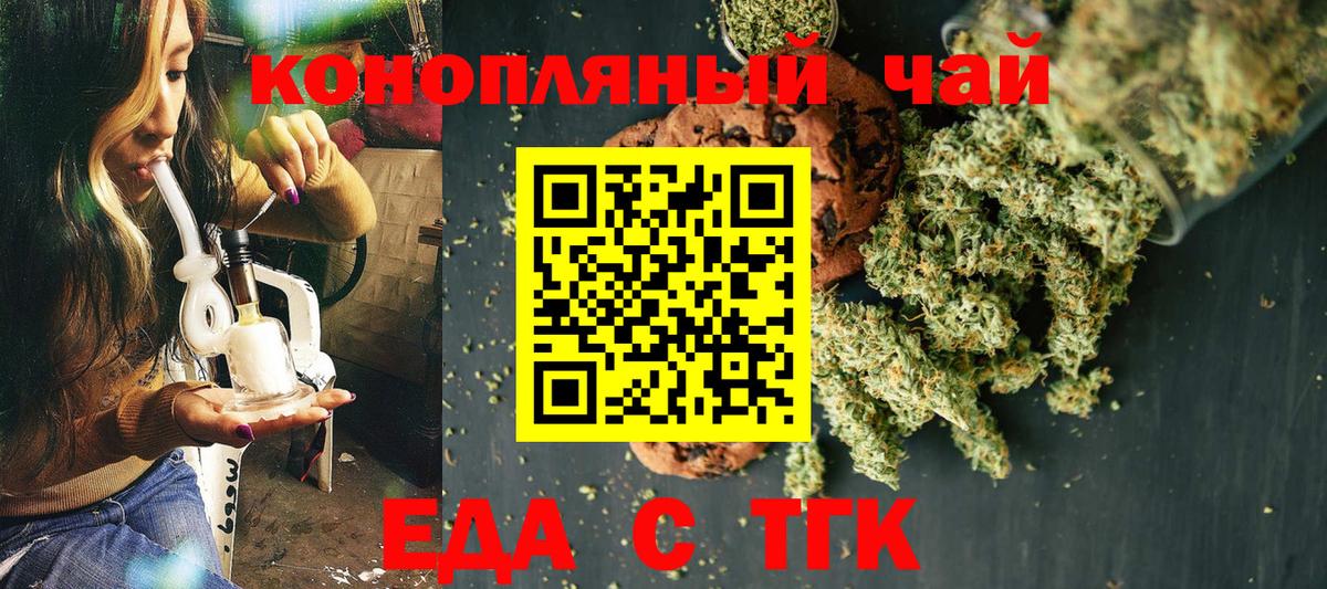 Cannafood конопля  Вход с VPN  Соликамск 