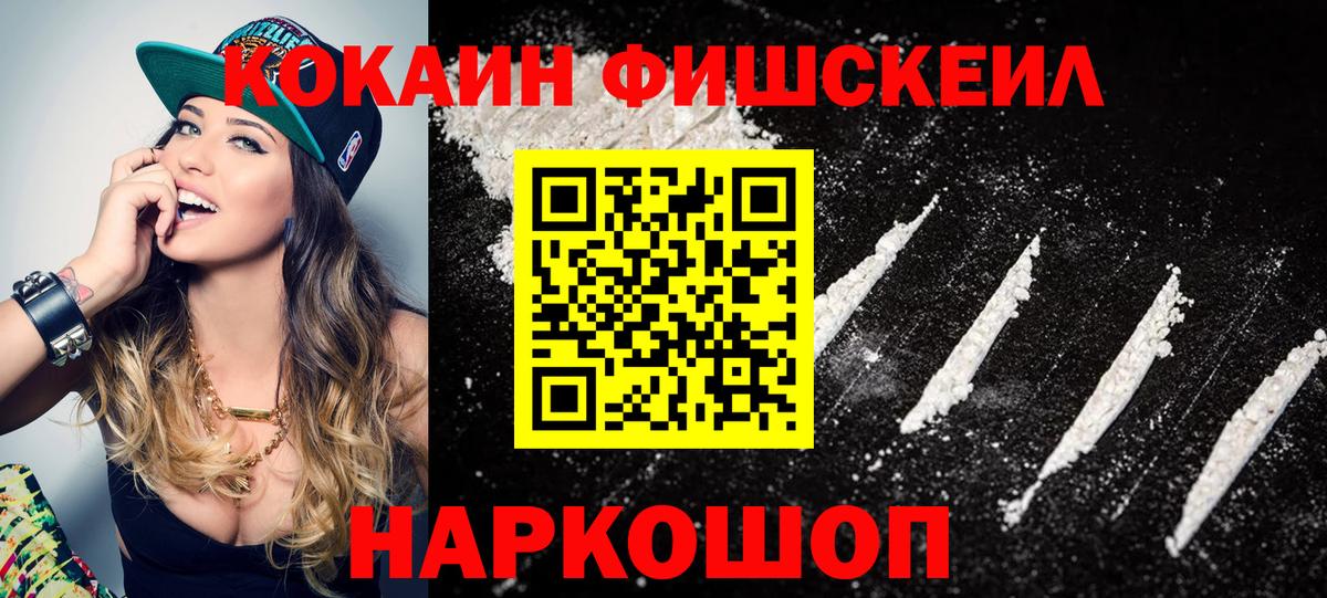 Кокаин  Кокаин Колумбийский  Вход с VPN  Соликамск  Cocaine VHQ 
