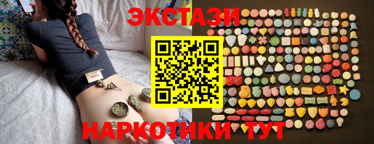 ЭКСТАЗИ 99%  Вход с VPN  Ecstasy круглые  Экстази  Соликамск 