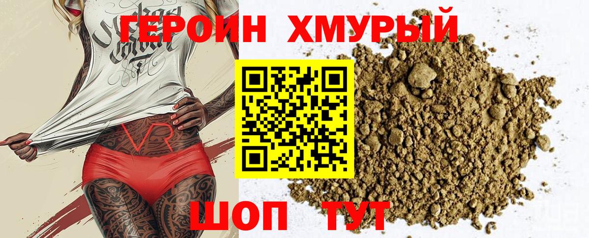 Соликамск  Героин Heroin  Вход с VPN 