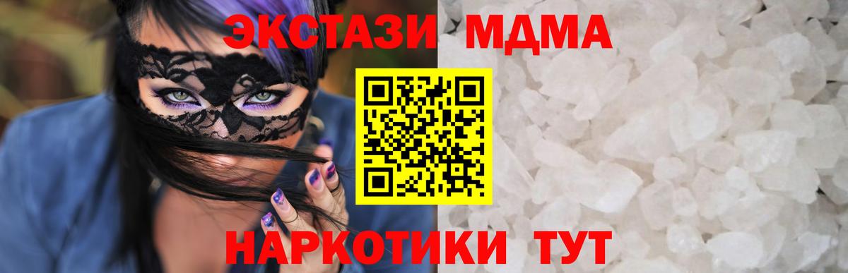 МДМА crystal  Вход с VPN  Соликамск  МДМА  МДМА Molly 