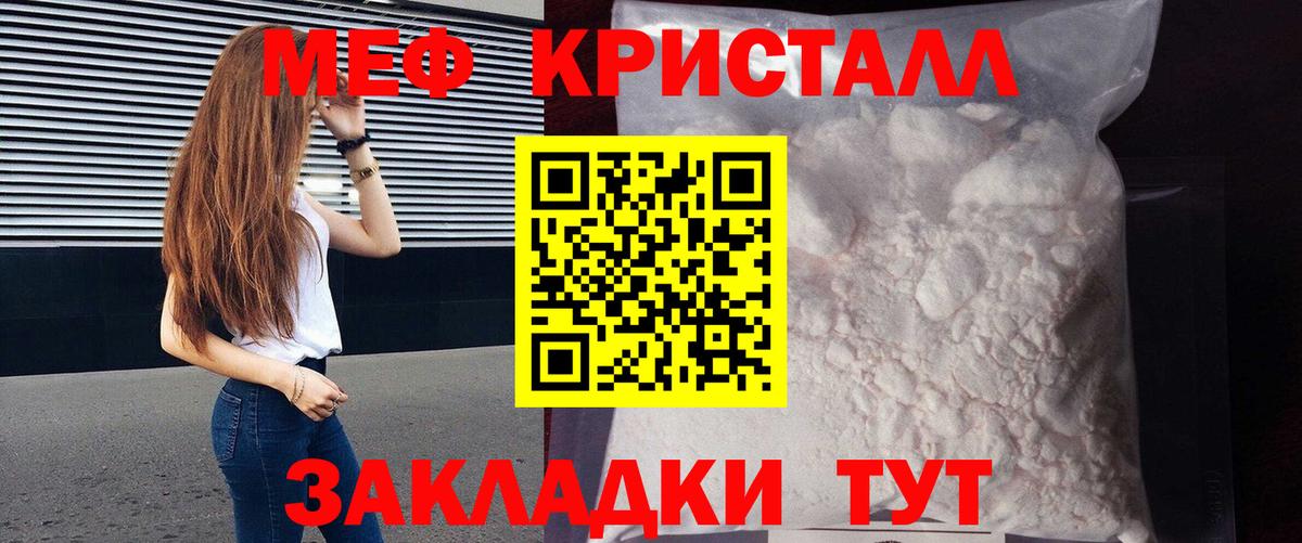 Меф кристаллы  Мефедрон  Соликамск  Вход с VPN  МЕФ 4 MMC 