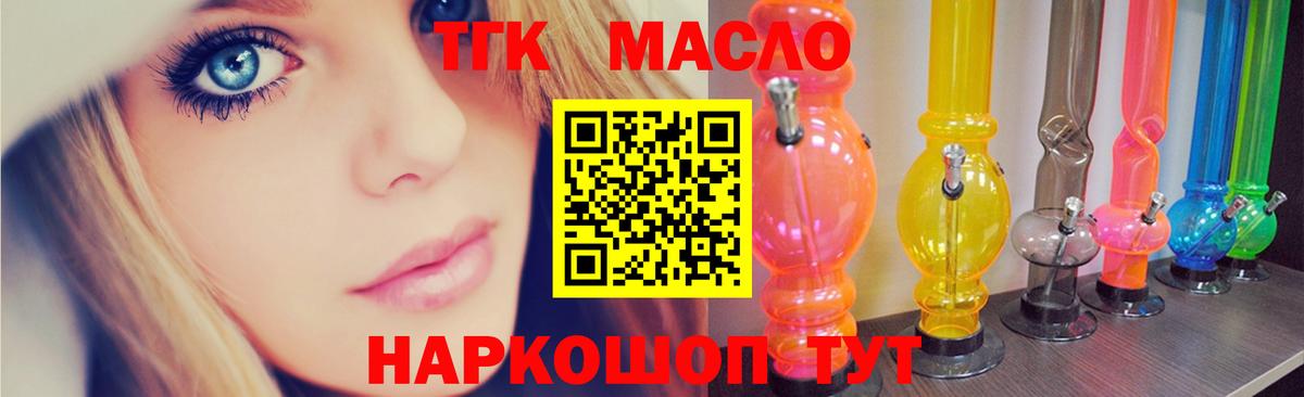 ТГК концентрат  ТГК концентрат  Вход с VPN  Соликамск 